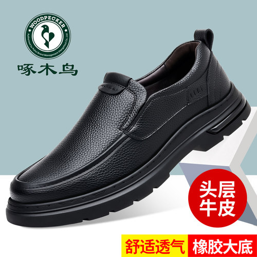 啄木鸟2024秋季新款软底休闲皮鞋