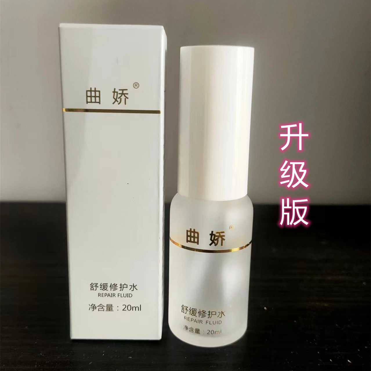 曲娇舒缓修护水止汗露除臭喷雾体味腋窝去味异味根男女士正品包邮