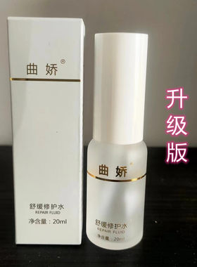 修护水除臭去味正品包邮止汗露