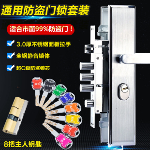 防盗门锁套装 锁具家用304不锈钢把手通用型铁门锁大门室内门锁芯