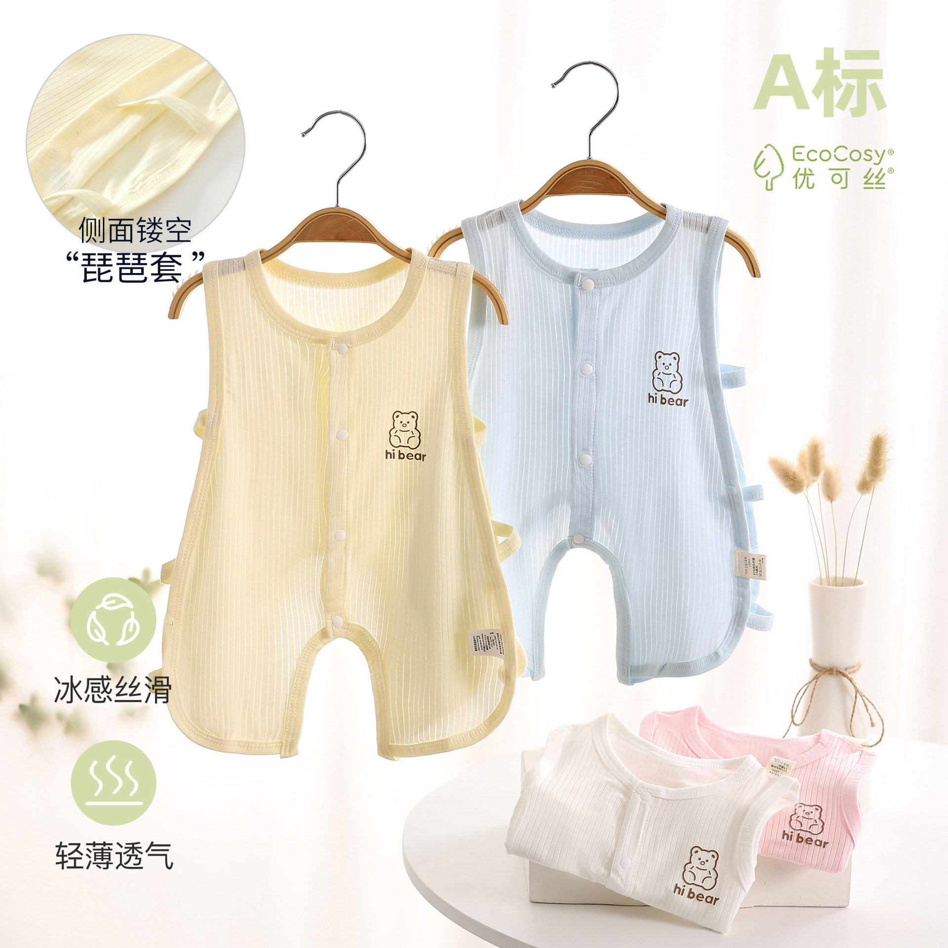 a类优可丝开档琵琶衣凉感透气夏
