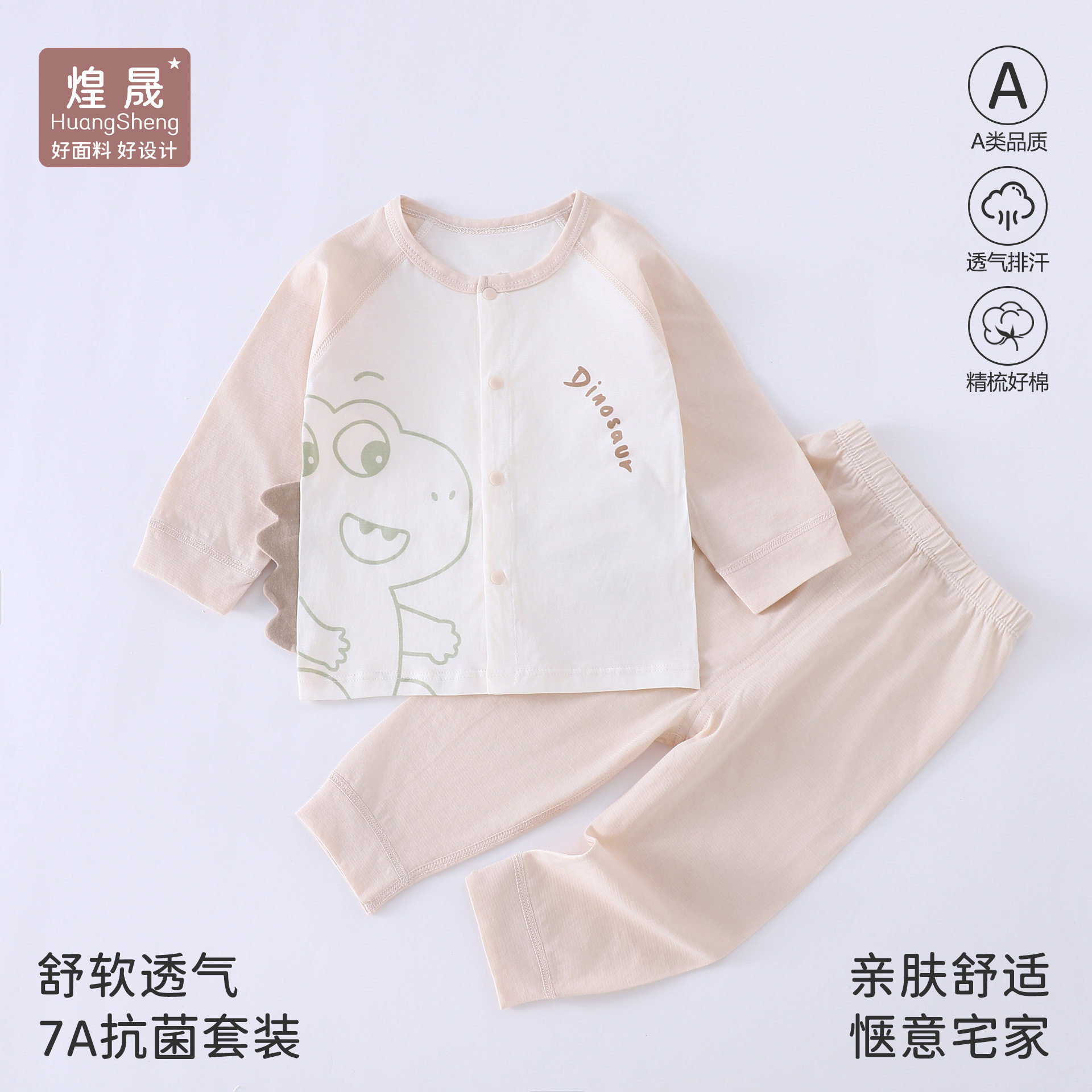 婴儿分体套装夏季薄款纯棉空调服男女宝宝透气睡衣婴幼儿长袖衣服