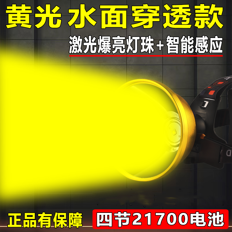 官方正品智能挥手感应强光头灯