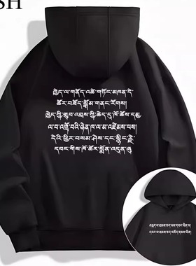 MUSH藏文logo连帽卫衣男秋冬季美式加絨加厚套头宽松民族侣装外套