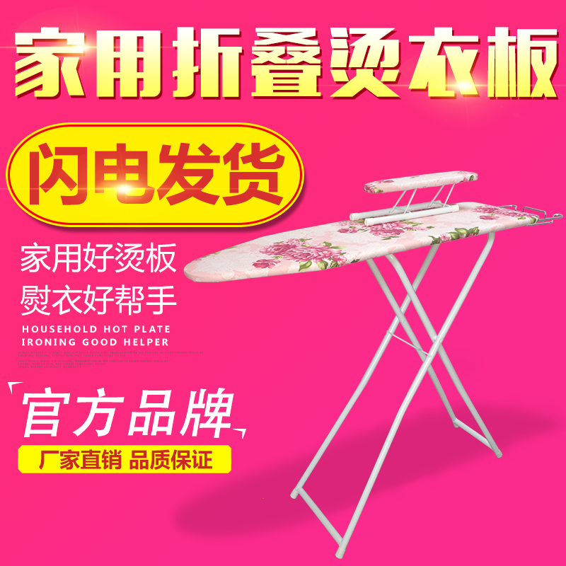 折叠烫衣板PXJJ/培校家居烫衣板