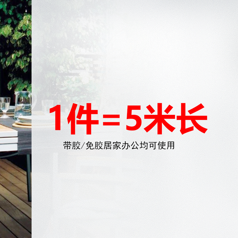 防隐私卫生间简约透光不透明贴膜