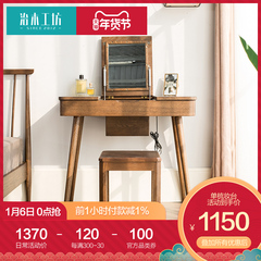 治木工坊 全实木化妆桌橡木北欧简约卧室小户型带镜子环保梳妆台