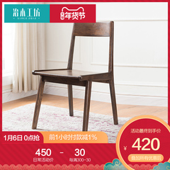 治木工坊 纯实木餐椅橡木书桌椅日系简约椅子环保家具餐椅小椅子