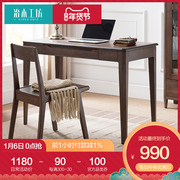 治木工坊 纯实木书桌1.1米 北欧日式简约橡木书桌电脑桌写字台