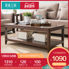 治木工坊 纯实木茶几 红橡木环保美式乡村黑胡桃色咖啡桌1.2米