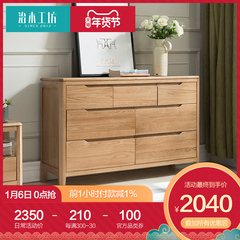 治木工坊 纯实木斗柜 北欧日式简约橡木宽七斗柜橱储物柜收纳柜