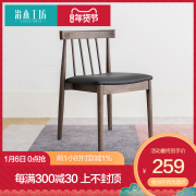 治木工坊实木餐桌椅胡桃色北欧简约现代家用环保日式餐椅电脑椅子