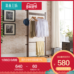 治木工坊 纯实木挂衣架 北欧日式实木衣帽架落地卧室简约挂衣架