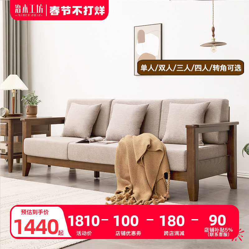 治木工坊纯实木沙发橡木美式乡村单人双人三人四人贵妃沙发带转角