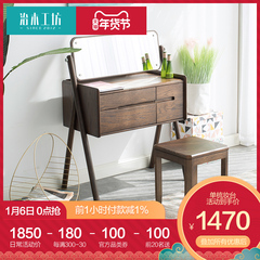 治木工坊全实木梳妆台简约现代日式化妆桌北欧橡木化妆台镜可翻转
