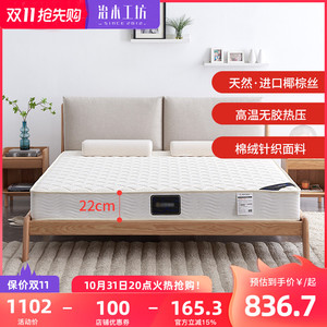 治木工坊床垫1.5米1.8席梦思22厘米厚天然3E整网弹簧椰棕床垫
