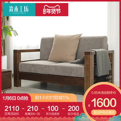 治木工坊全实木沙发三人位两人位单人位简约现代客厅新中式家具q