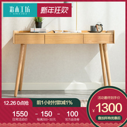 治木工坊全实木书桌北欧橡木电脑桌简约日式环保学习桌书房写字桌