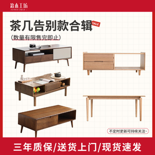 治木工坊实木茶几家用小户型简约客厅茶桌会客桌1米1.2米咖啡桌