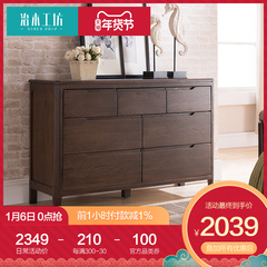 治木工坊 纯实木斗柜 北欧日式简约橡木七斗柜橱储物柜卧室收纳柜