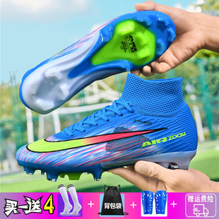刺客17足球鞋男童儿童长钉比赛球鞋成人学生女训练专用运动碎钉鞋