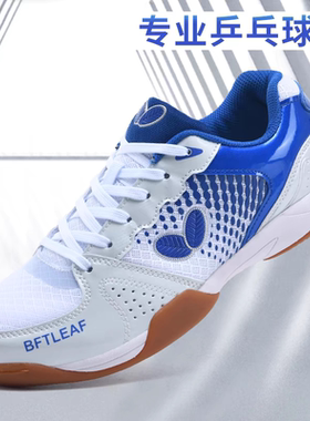 官方正品夏季蓝色蝴蝶乒乓球鞋男鞋女鞋训练防滑透气牛筋底运动鞋