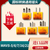 稳不落Wonpro全国通用 国澳美英欧德标万用转换插头带指示灯