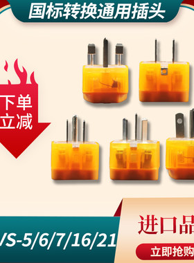 稳不落Wonpro全国通用 国澳美英欧德标万用转换插头带指示灯