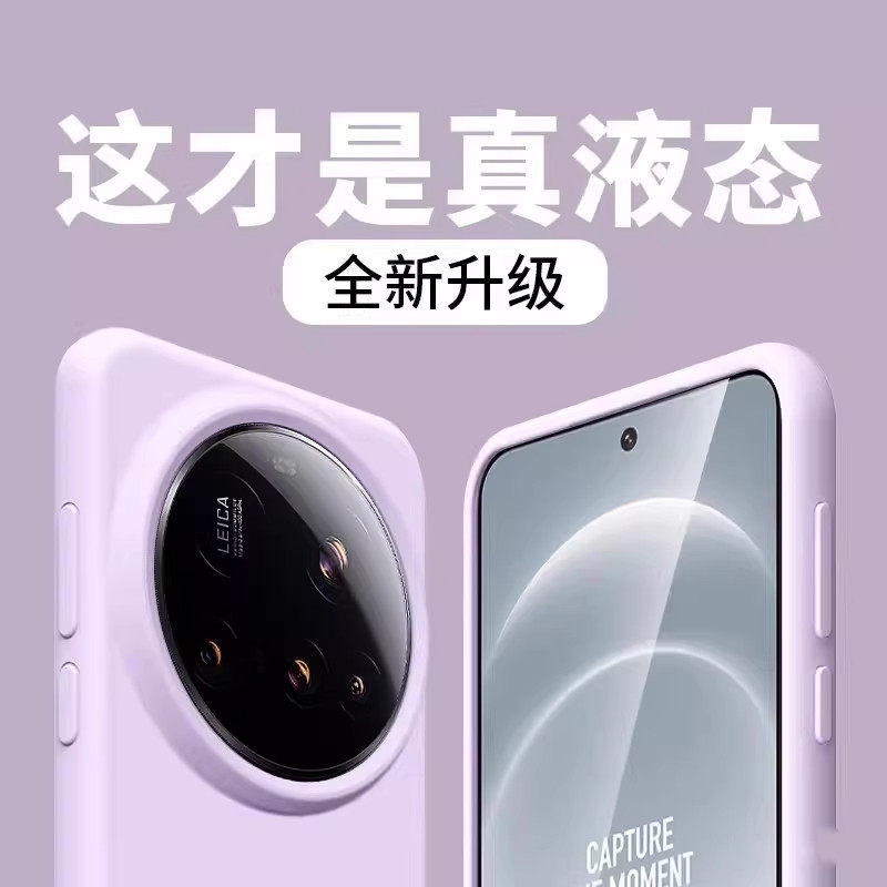 适用小米17Ultra手机壳xiaomi17ProMax液态硅胶保护套防摔软壳15SPRO散热14/13情侣亲肤新款简约纯色防滑男女