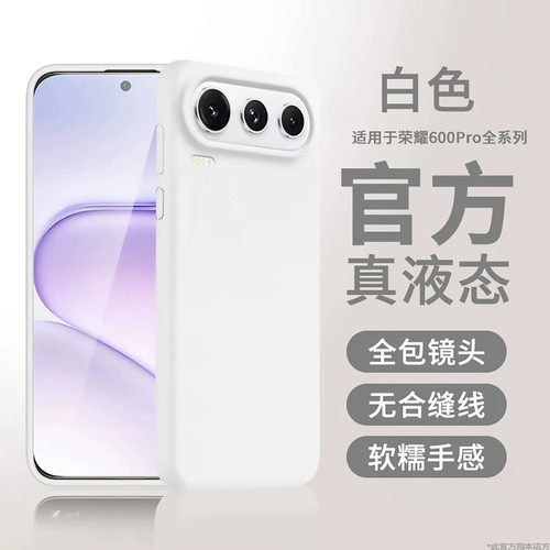 适用荣耀600pro液态硅胶80Pro直屏版Power2耐脏90防摔100防滑200亲肤300散热Magic9/8/7/6全包X80手机壳WINRT