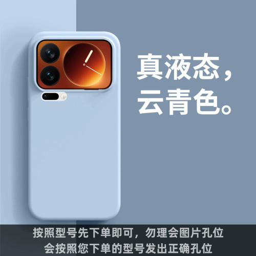 适用小米18PROMAX高级14Pro液态硅胶简约11Pro纯色12S潮流13Ultra情侣15Pro新款17Max植绒小众超薄肤感手机套
