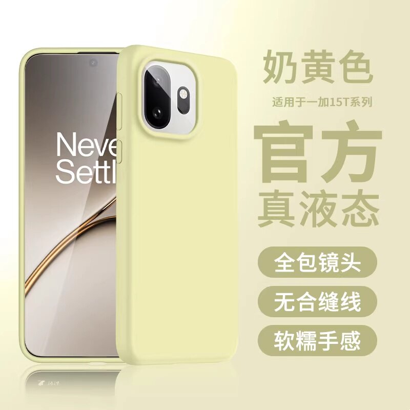 适用一加15T大孔13T手机壳12/11真液态硅胶Ace6T/5防摔Turbo6V植绒小众多巴胺网红款时尚超薄肤感橡皮檫手感