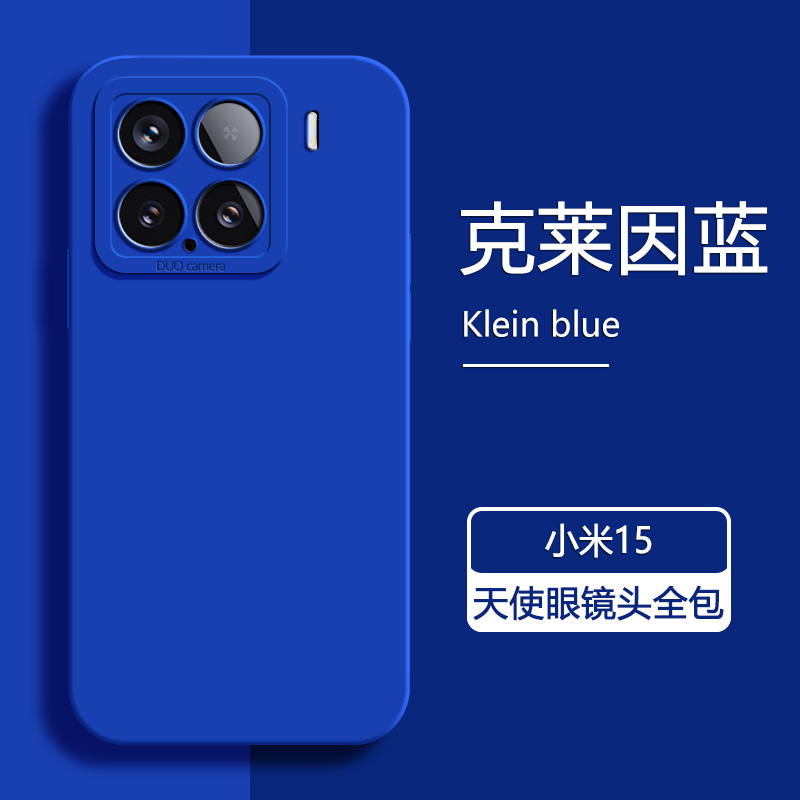适用小米15防滑17promax橡皮檫手感14PRO液态硅胶13PRO天使眼12PRO软壳11PRO全包防摔简约纯色亲肤男女INS风