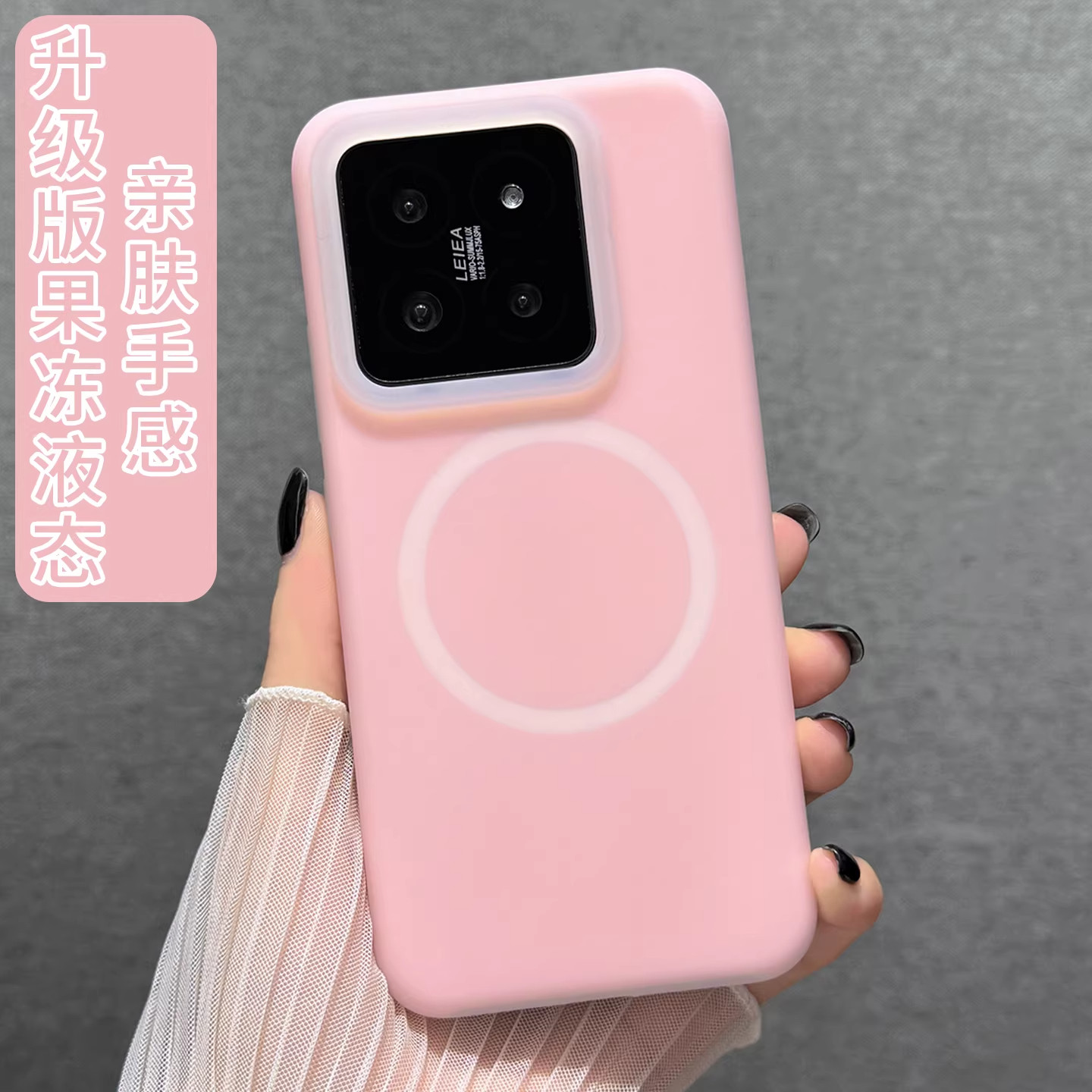 适用小米14Pro果冻磁吸液态硅胶软壳防摔17PROMAX散热15Ultra情侣亲肤13Pro新款15Spro简约纯色防滑男女INS风