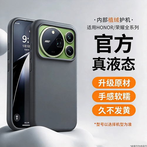 适用荣耀Magic9ProMax亲肤WINRT防滑Power2新款6Pro纯色7Pro液态硅胶8Pro磨砂600pro/500保护壳X80ProMax/X70