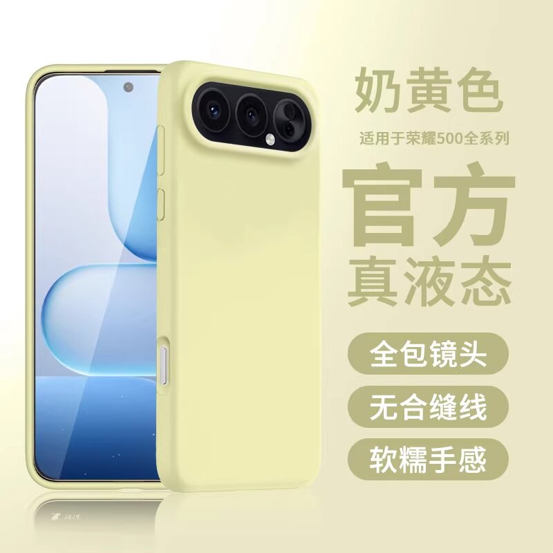 适用荣耀500液态硅胶大孔500pro防摔手机壳400PRO软糯300PRO肤感200/100/90橡皮檫手感高级感防滑男女INS风