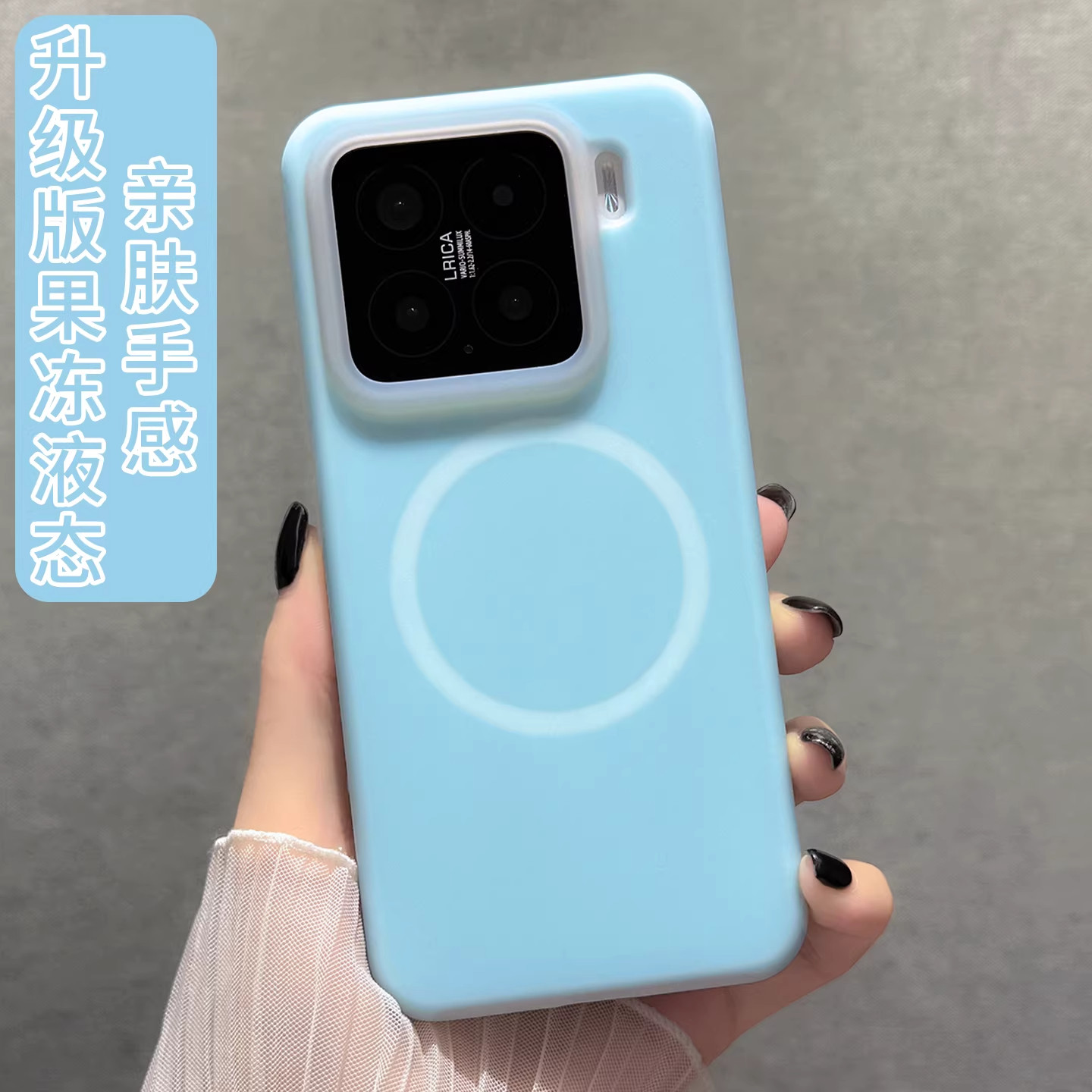 适用小米15Pro果冻磁吸液态硅胶软壳防摔17PROMAX软糯14Ultra肤感13Pro高级感15Spro橡皮檫手感防滑男女INS风