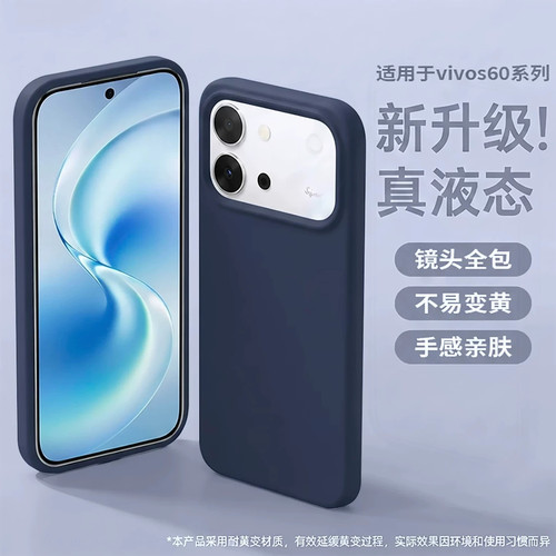 适用VIVOS60磨砂S17Pro防滑S18Pro亲肤S19Pro液态硅胶S20Pro潮流S30promini简约S50纯色X500PROMAX手机壳X300