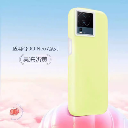 适用IQOONEO7/7SE/7竞速版磁吸果冻Neo11液态硅胶NEO10软壳NEO9软糯肤感高级感植绒小众多巴胺超薄网红款时尚