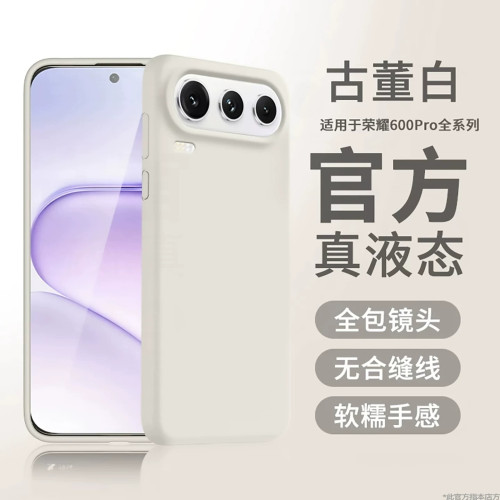 适用荣耀600pro亲肤300Ultra液态硅胶防滑400耐脏500散热80ProMax全包90高级Magic9ProMax/8超能版X70保护壳
