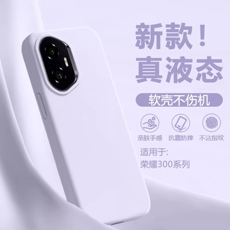 真液态硅胶适用荣耀300Ultra大孔500手机壳400Pro防摔200散热100情侣90/80GT亲肤新款简约纯色防滑男女INS风