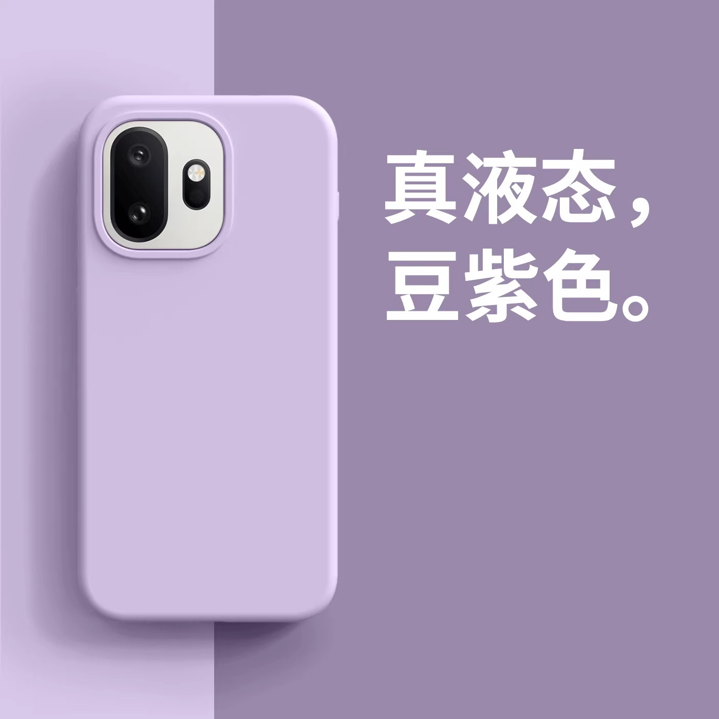 适用一加15T真液态硅胶13T防摔12/11大孔Ace6T/5手机壳Turbo6V植绒小众多巴胺网红款时尚超薄肤感橡皮檫手感