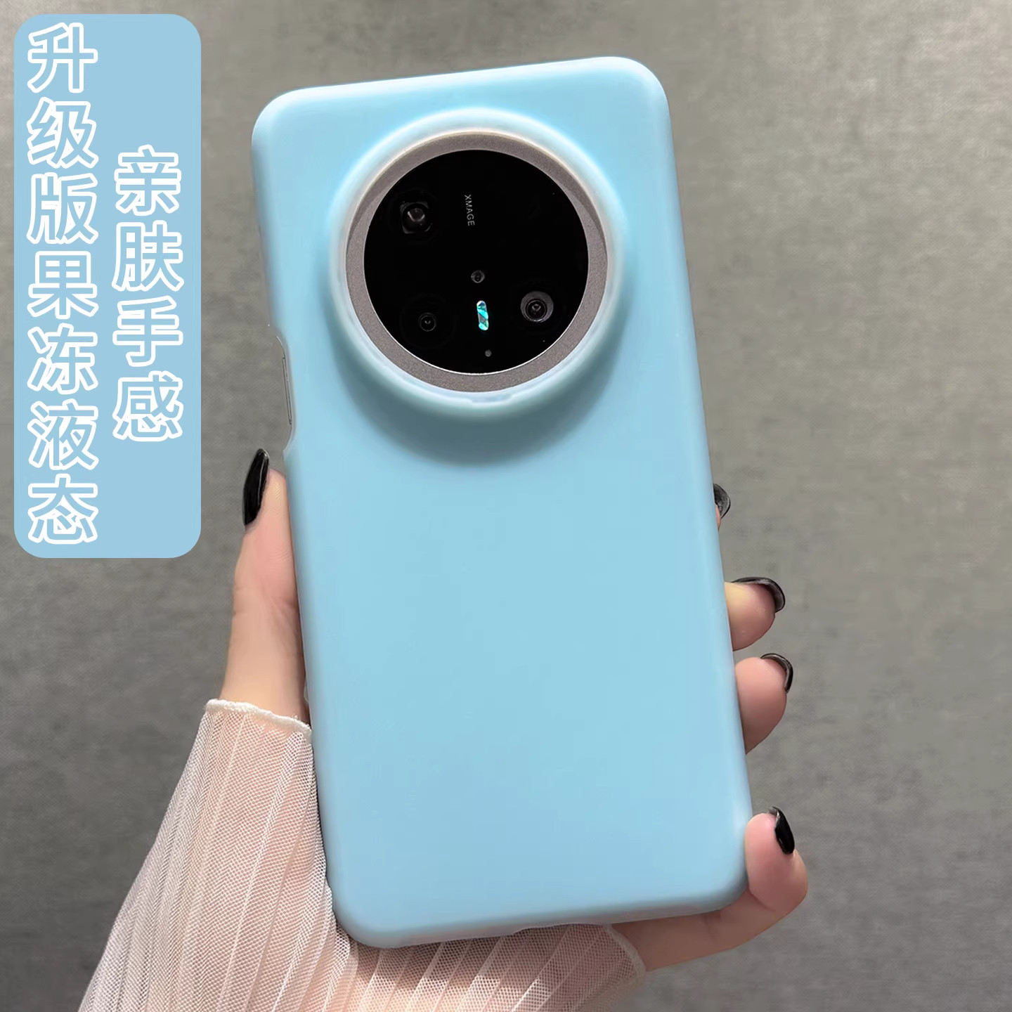 适用华为MATE70PRO/PRO+果冻液态硅胶软壳防摔MATE80PROMAX男女60PRO散热50情侣亲肤新款简约纯色防滑INS风