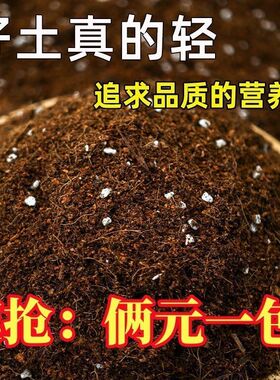 营养今日养花好货泥炭多肉土花土种菜有机土壤种植绿萝肥料培养土