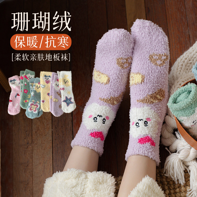 毛毛袜子女秋冬卡通可爱居家睡眠袜加绒加厚中筒保暖珊瑚绒毛绒
