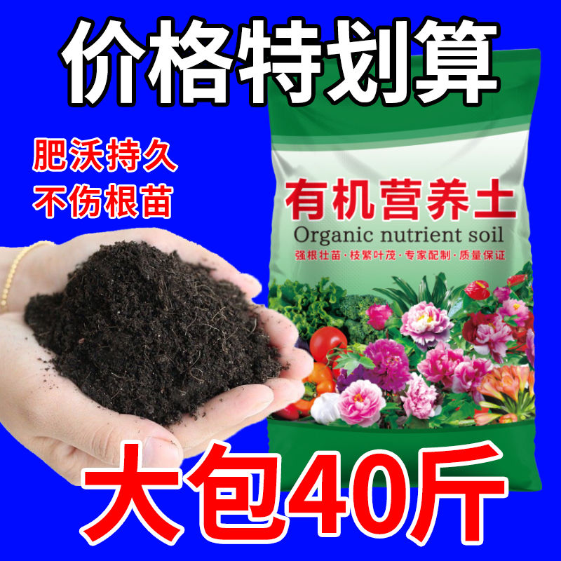 营养土养花专用通用型盆栽多肉种菜花土家用种花泥土壤种植土肥料