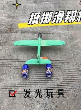 网红爆款泡沫飞机烟花手持滑翔机手抛儿童飞天户外运动玩具小男孩