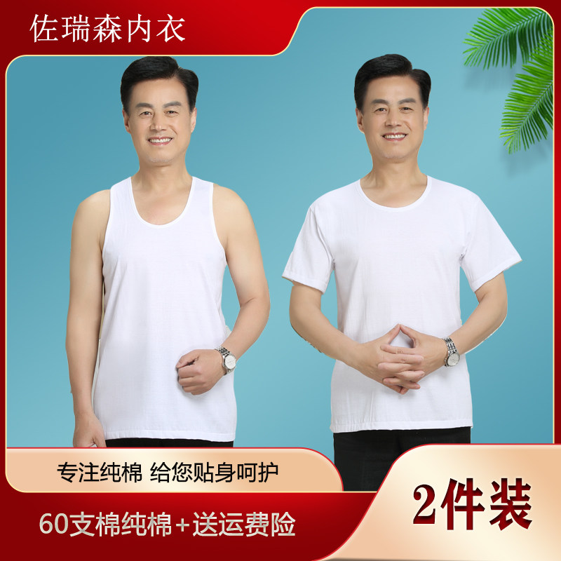中老年人纯棉背心老头衫短袖男士宽松白色爸爸爷爷汗衫全棉大码夏