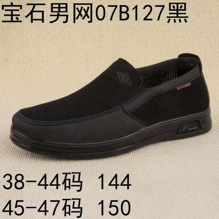 宝石老北京布鞋男网鞋夏休闲老人鞋一脚蹬透气网面爸爸鞋大码软底