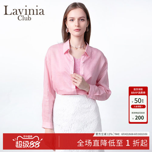 莱赛尔天丝麻宽松轻盈女衬衫